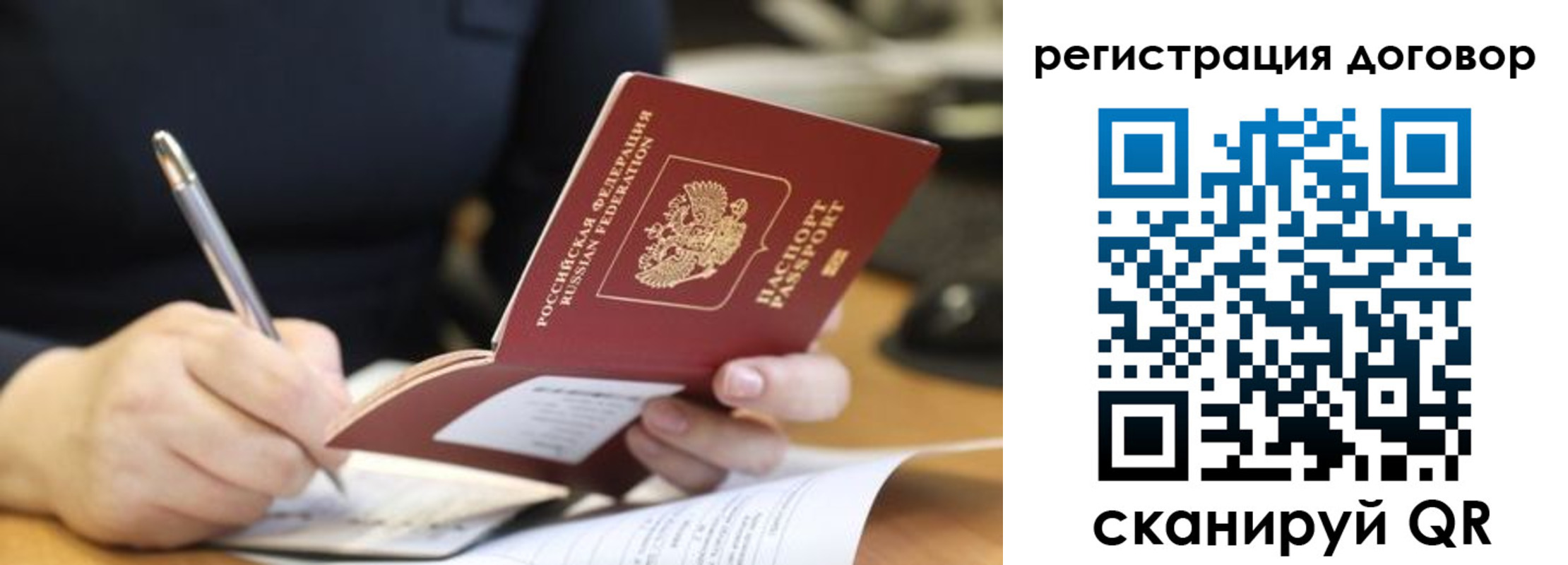 временная регистрация в Новой Ляле