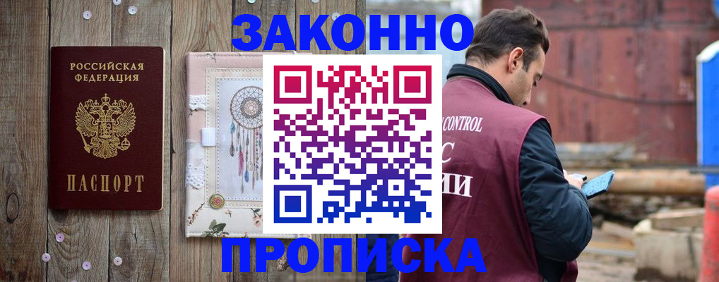 временная регистрация гарантия в Новой Ляле