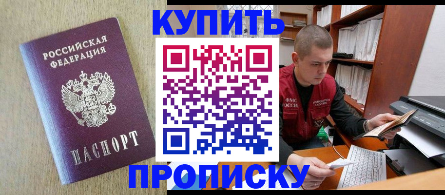 временная прописка в Новой Ляле