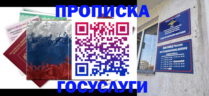 прописка для школы в Новой Ляле