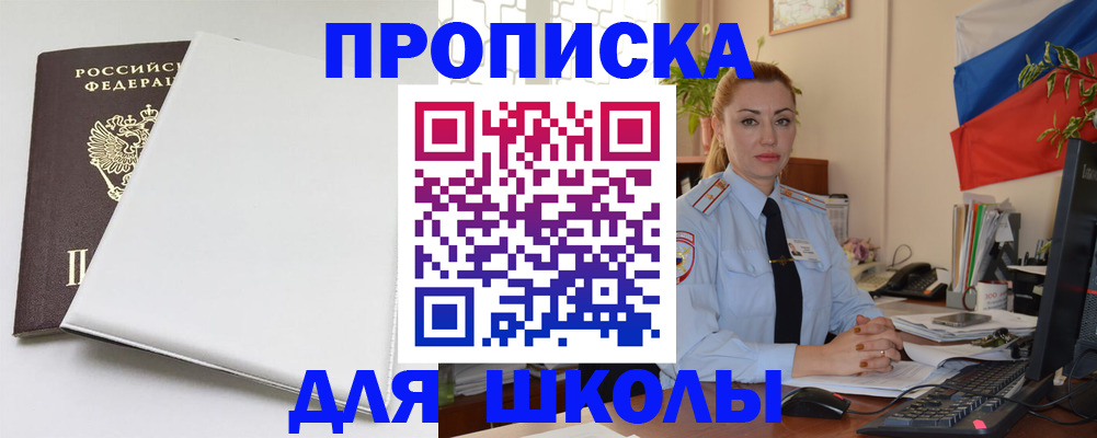 где прописаться в Новой Ляле