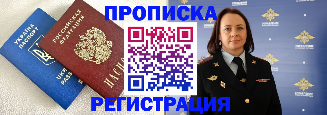 временная регистрация недорого в Новой Ляле