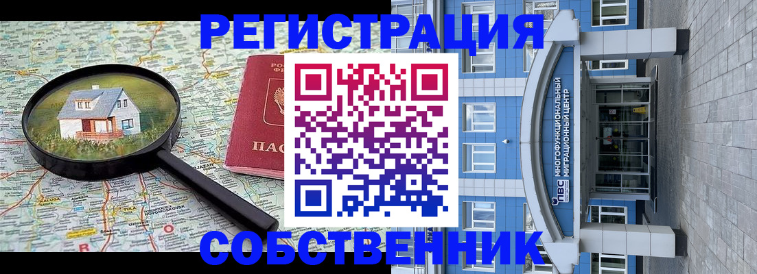 прописка в Новой Ляле