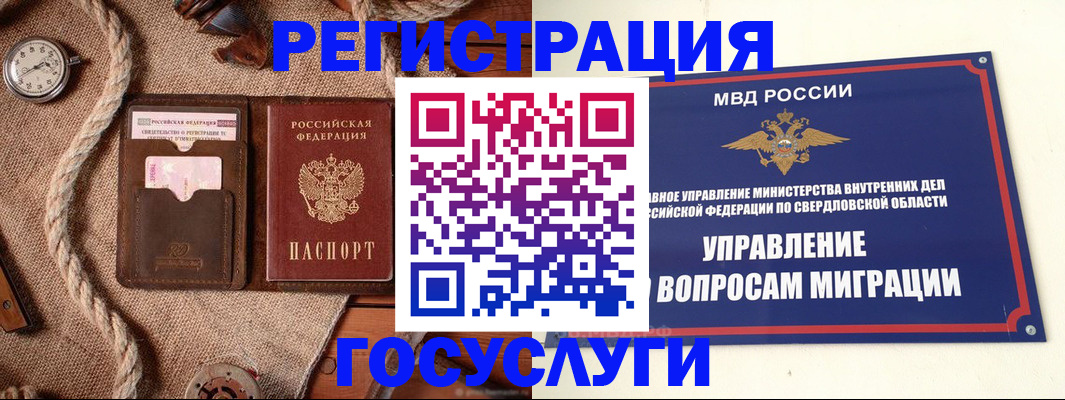 регистрация для школы в Новой Ляле
