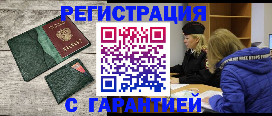 прописка паспорт в Новой Ляле