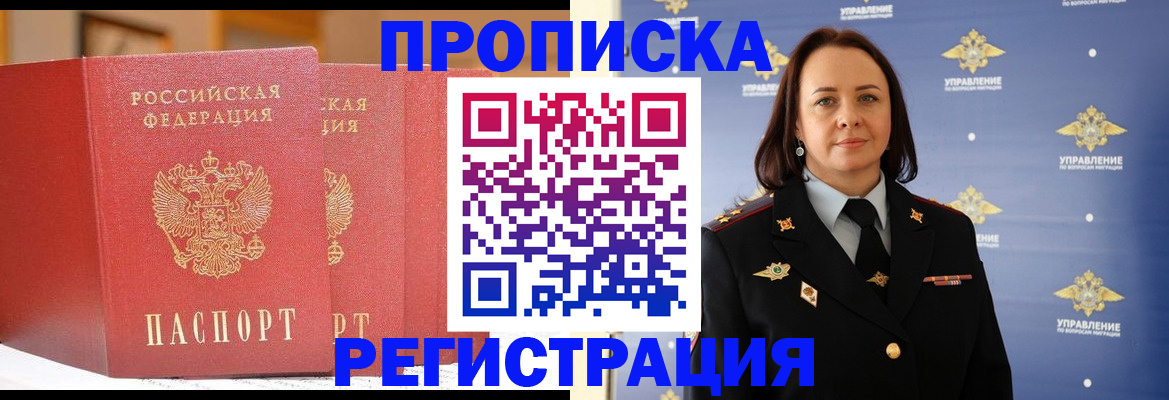временная регистрация в Новой Ляле