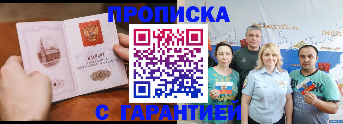 временная регистрация недорого в Новой Ляле